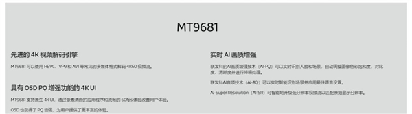 T9681与MT9679参数对比电子pg家用投影仪哪种芯片好 M(图3)